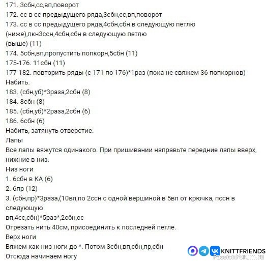 Ящерица крючком. МК