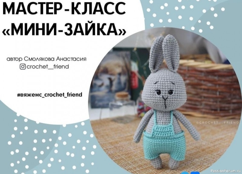 Мини-зайка крючком. Мк