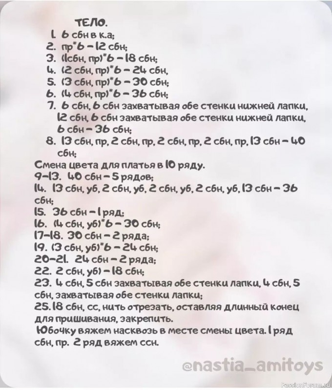 Мышкa Μия крючком. МК