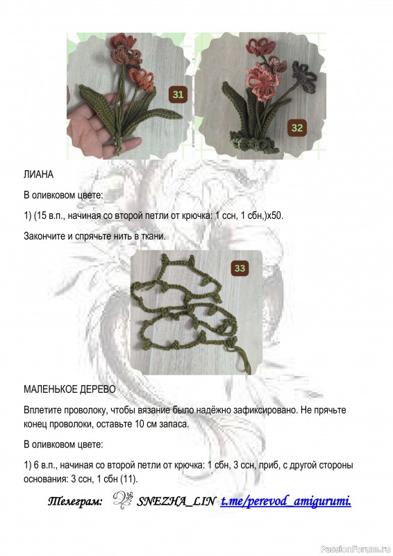 Домик для эльфа крючком. МК