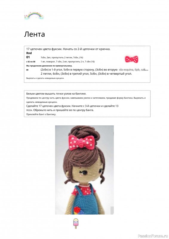 Куколка Мелодя крючком. МК