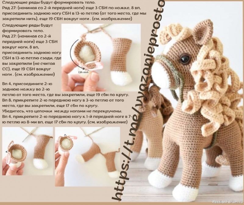 Лошадка крючком. МК