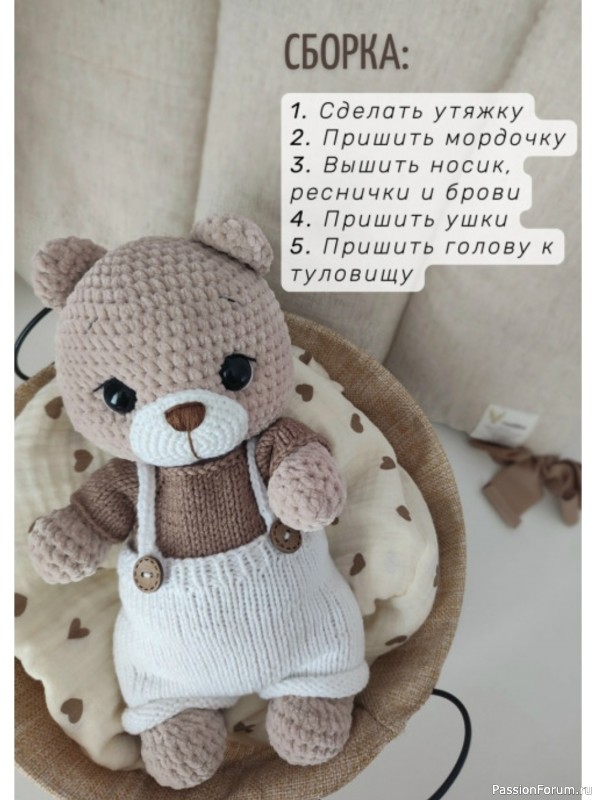 Очаровательный медвежонок крючком. МК
