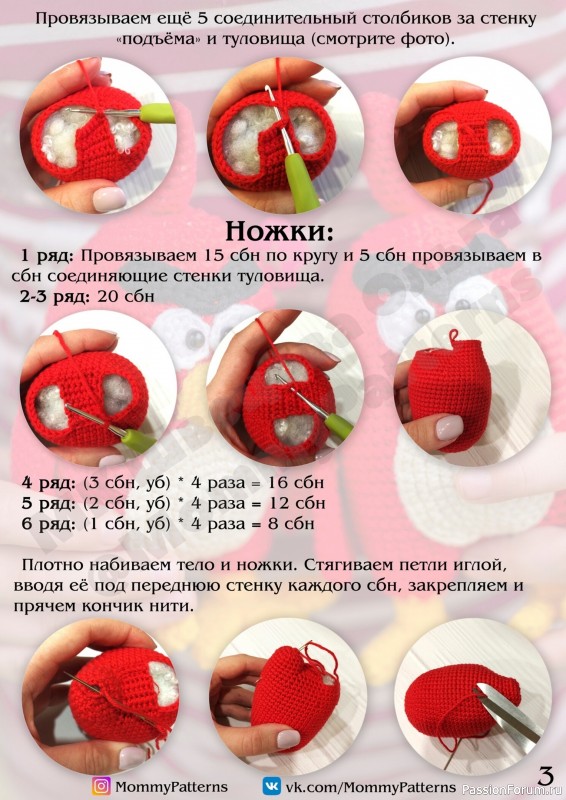 Птишка Ред крючком. МК