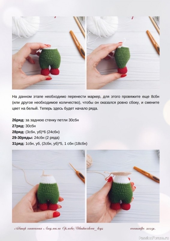 Рождественский гном крючком. МК