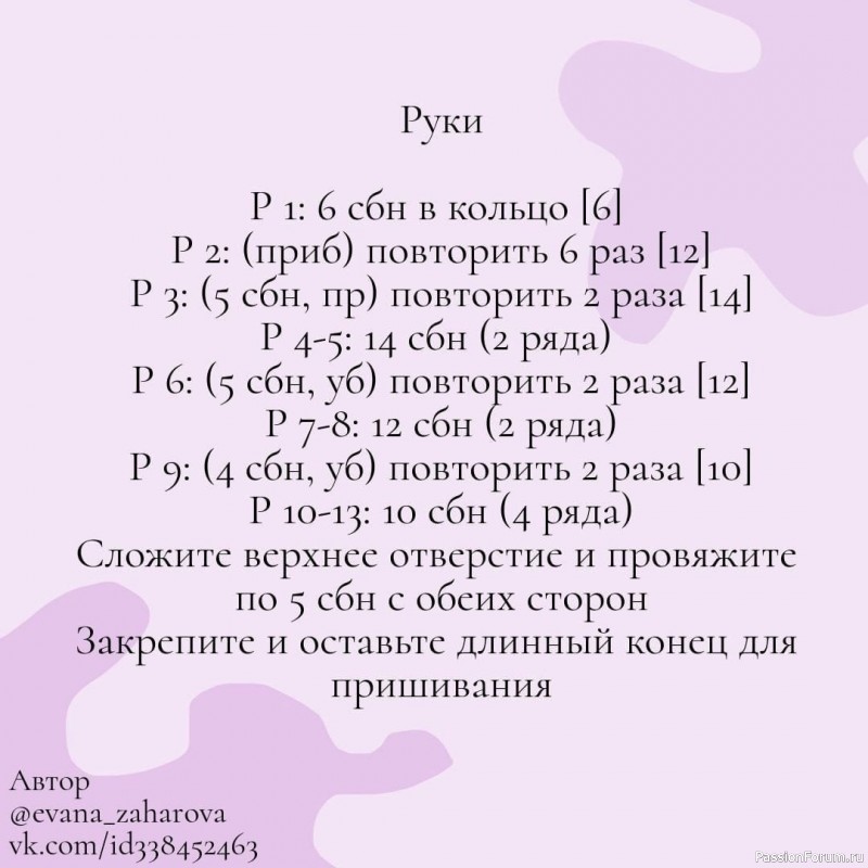 Бегемотик крючком. Описание