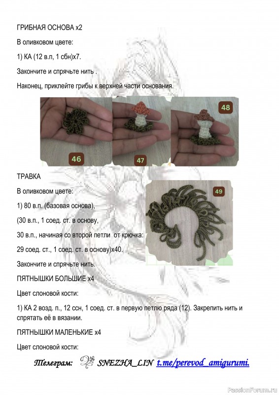Домик для эльфа крючком. МК