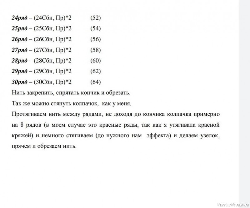 Совёнок крючком. МК