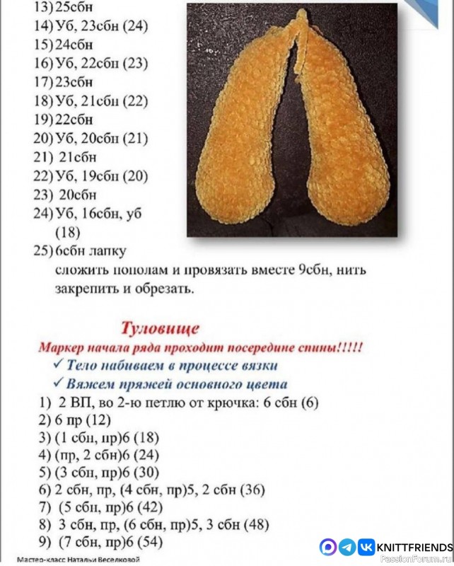 Зайка крючком. МК