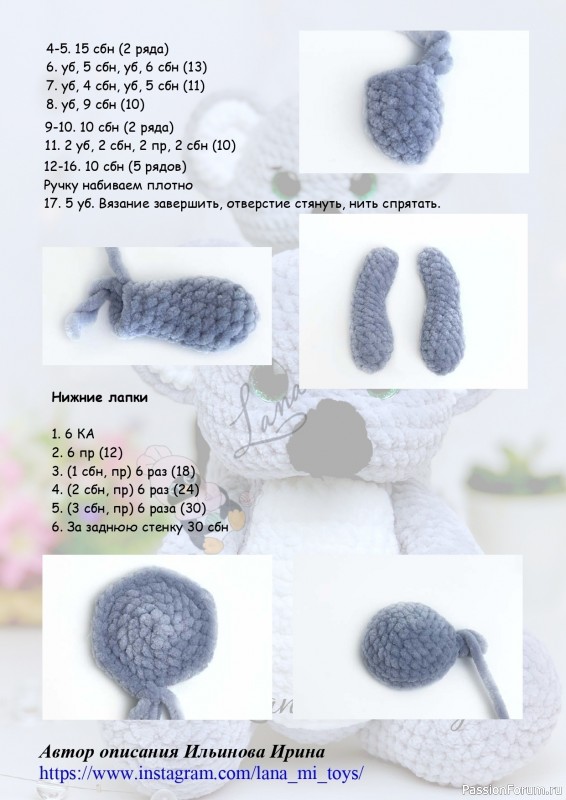 Коала крючком. МК