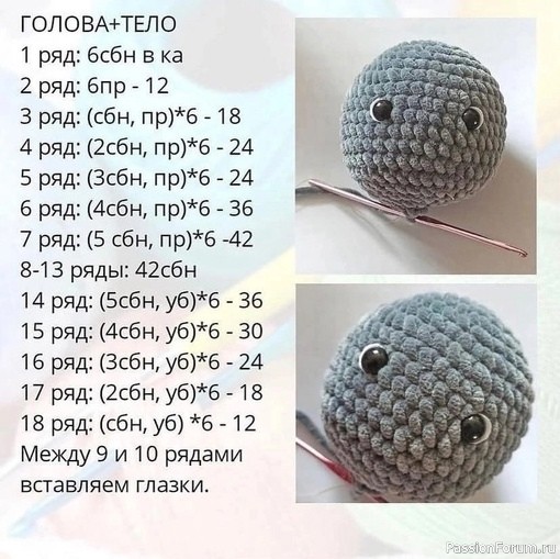 Волк крючком. Описание