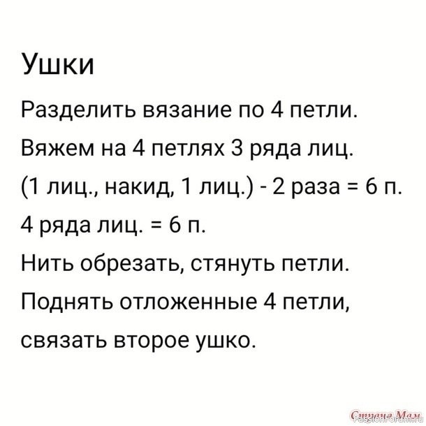 Зaйки мини спицами. МК