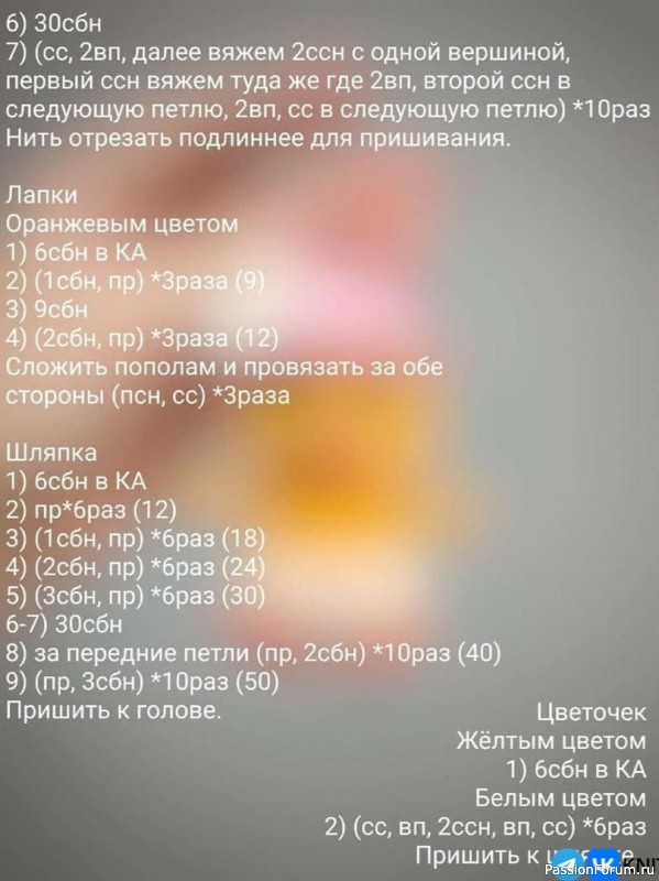 Брелок Цыплёнок крючком. МК