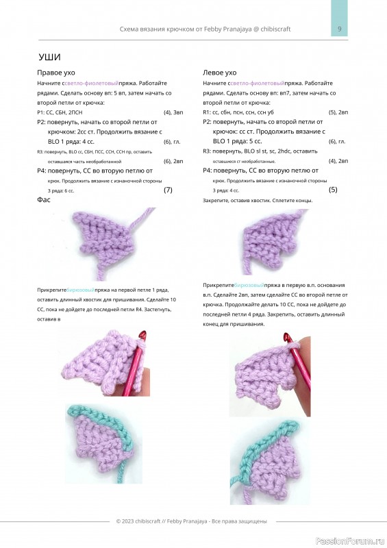 Маленький дракоша крючком. МК
