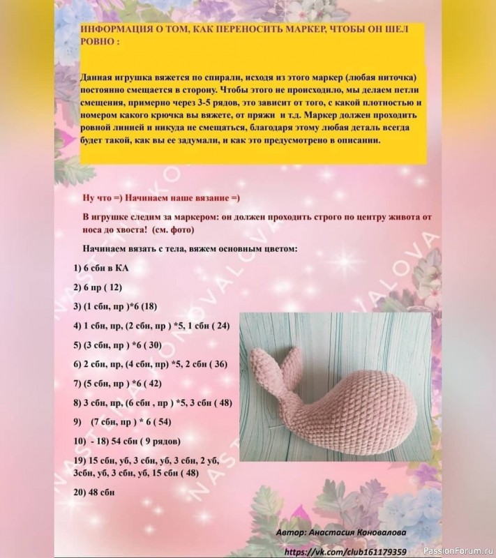&Kappa;итёнок крючком. Описание