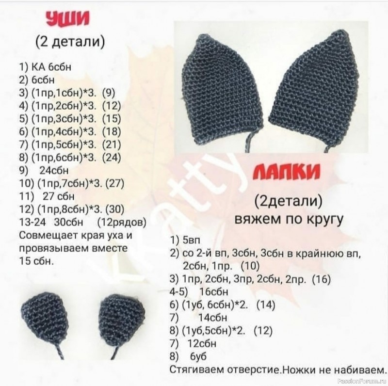 Летучая мышь. МК