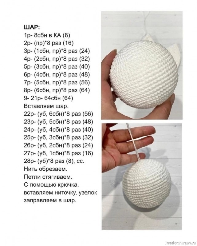 Шар с ушками на елку. МК