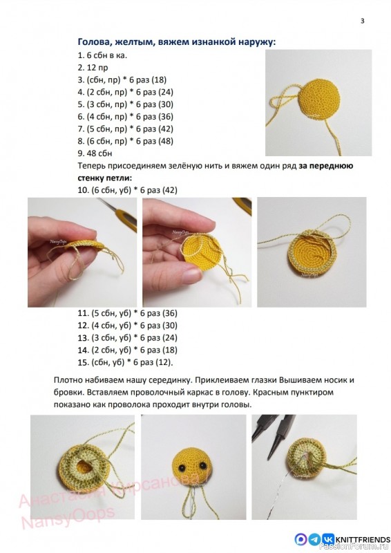 Цветочек крючком. МК