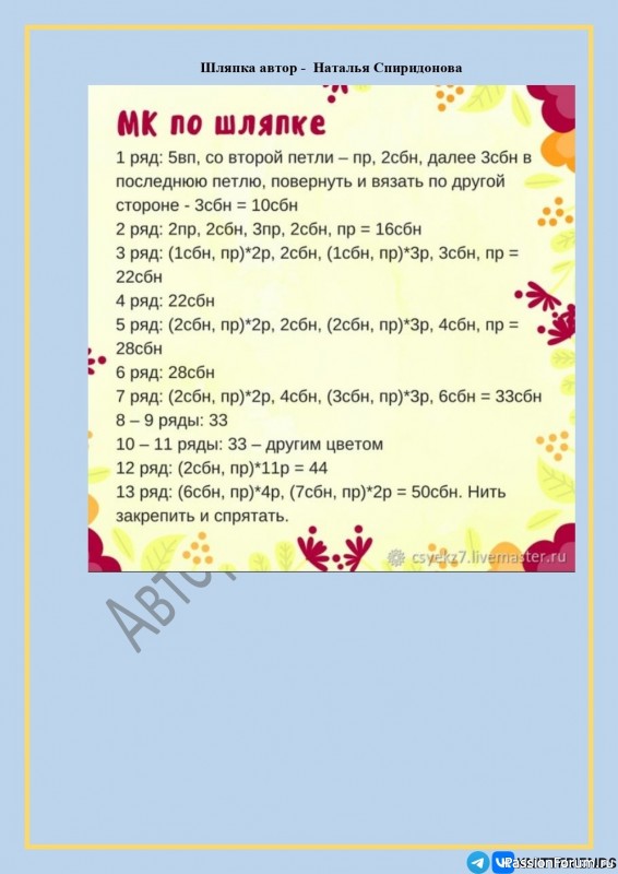 ​Кот музыкант крючком. МК