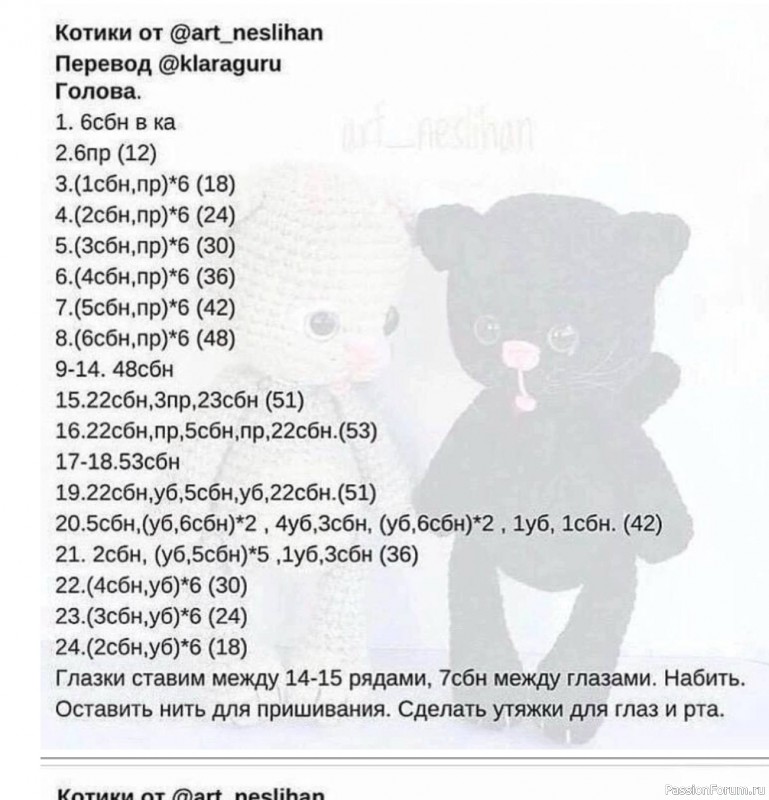 Котята с выразительными глазами крючком. МК