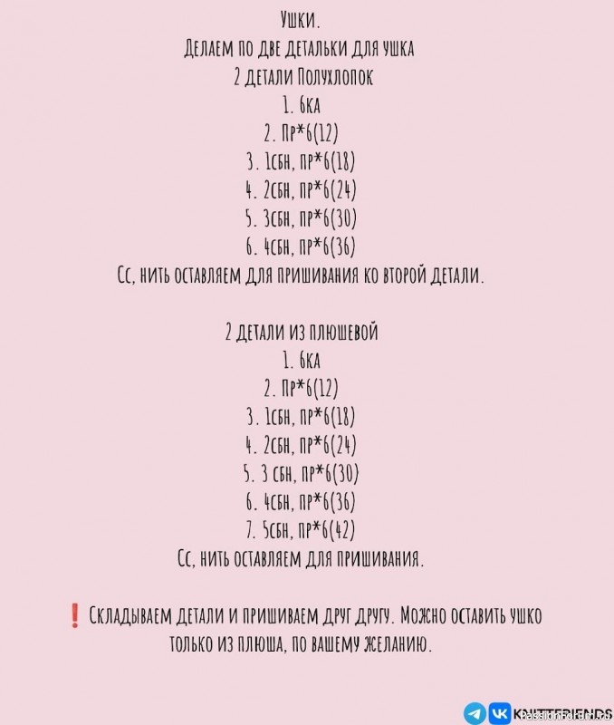 Слонята Эшни и Рэнни крючком. МК