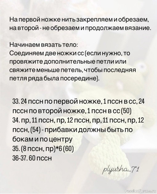 Игрушка-комфортер Лягушонок крючком. МК