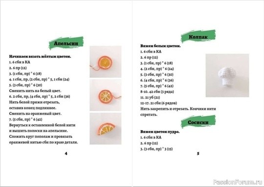 Котики крючком. МК
