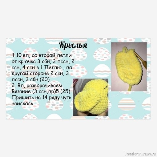 Цыпленок в шляпе.крючком. МК