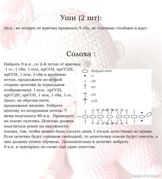 Малышка крючком. МК
