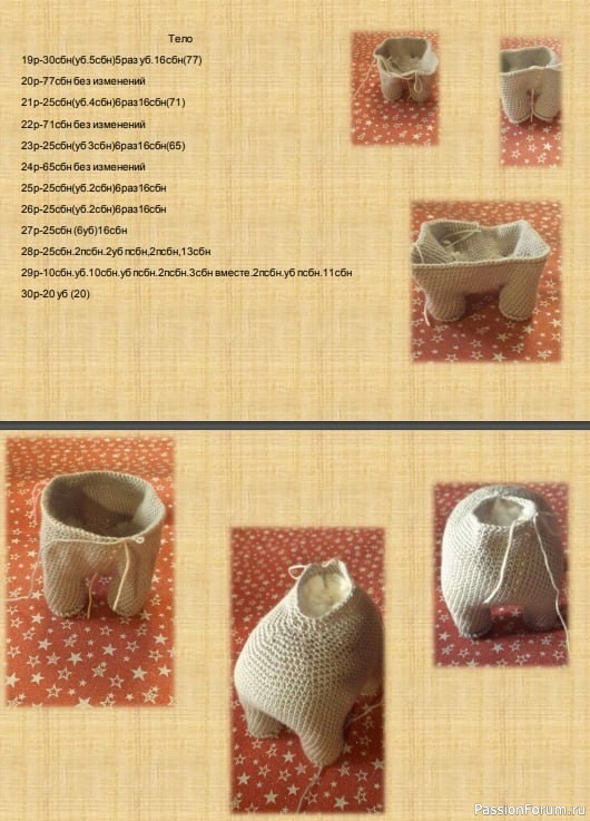 Слоняшка Дашка крючком. МК