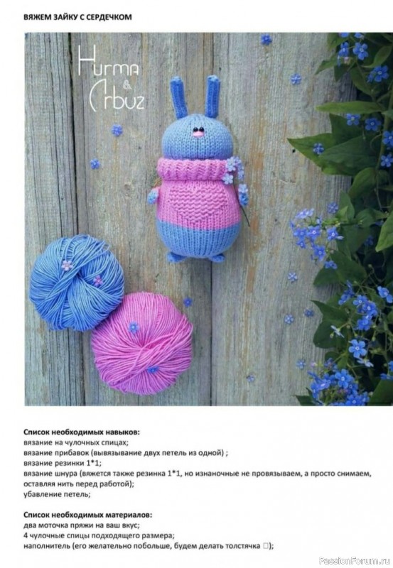 Розовый зайка спицами. МК