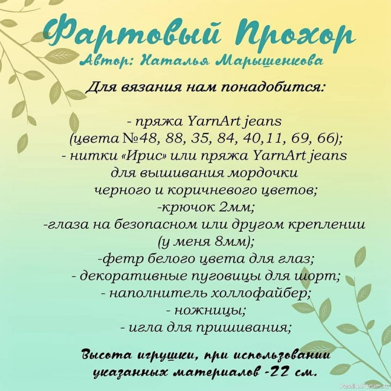 Зайка Прохор. МК