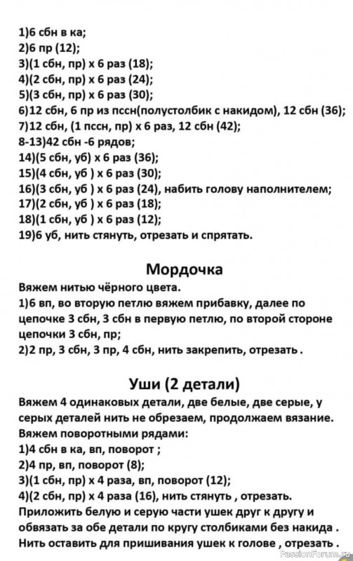 Коала крючком. МК