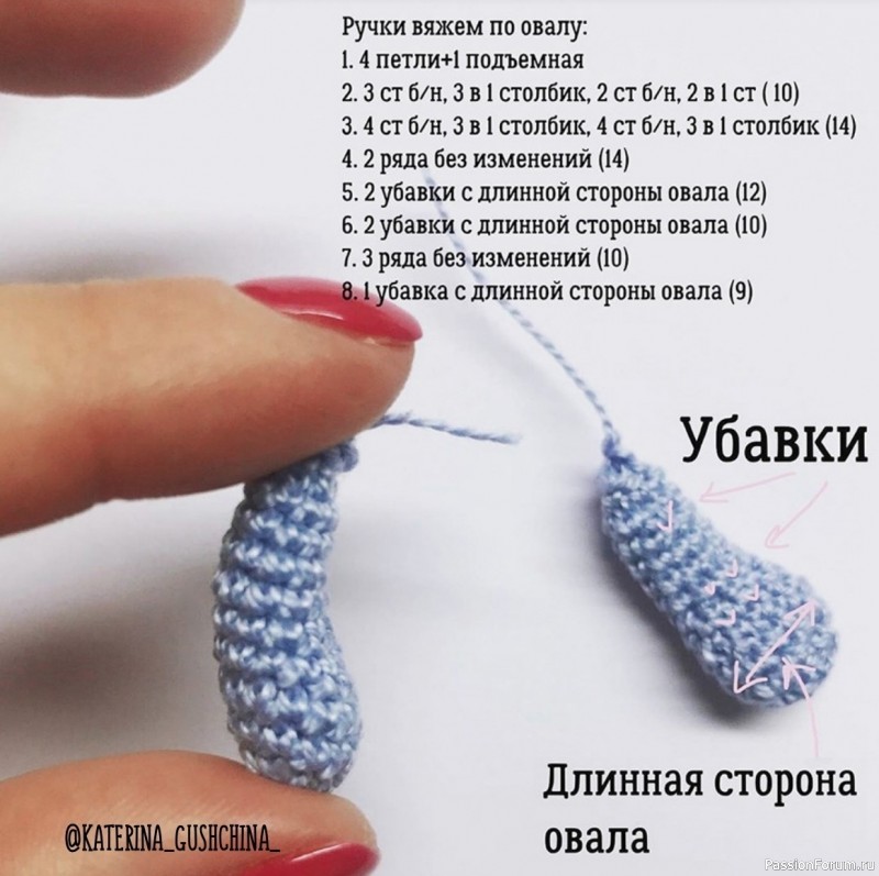 Мишка для куклы крючком. МК