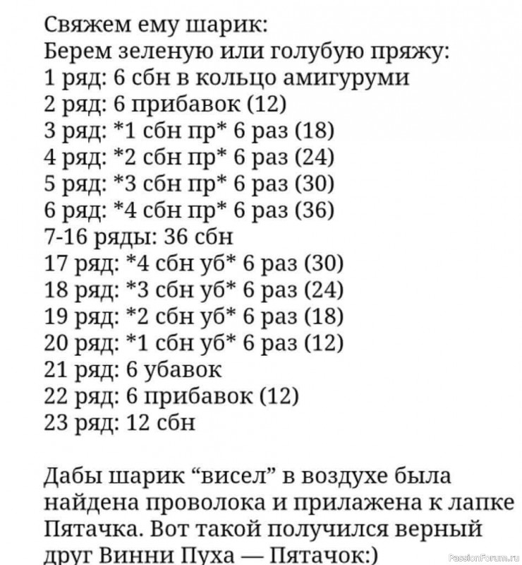 Поросенок Пятачок крючком. МК