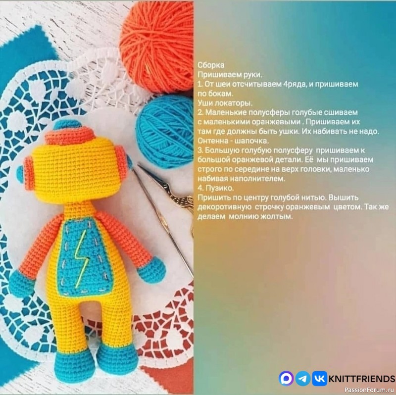 Робот Тоб крючком. МК