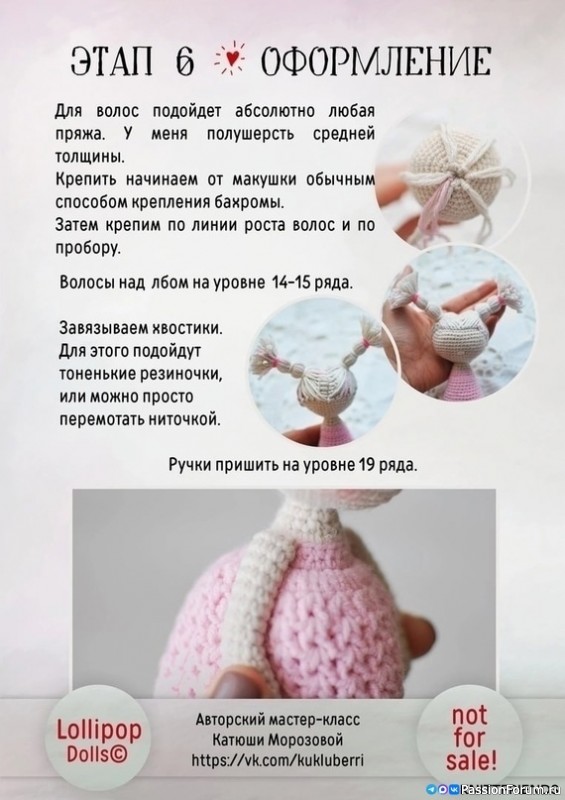 Кукoлкa крючком. МК
