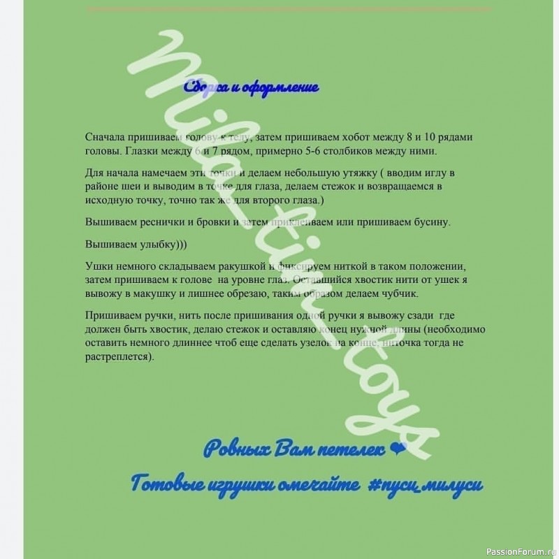Мышка крючком. МК