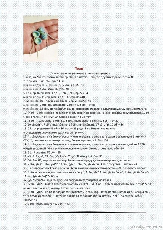 Тoлcтый кoтик крючком. МК