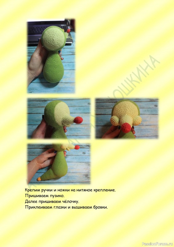 Дракончик Сластена крючком. МК