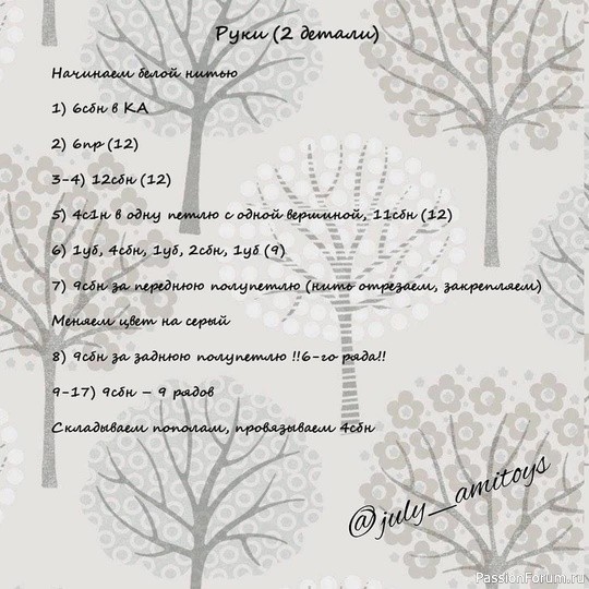 Гном крючком. МК