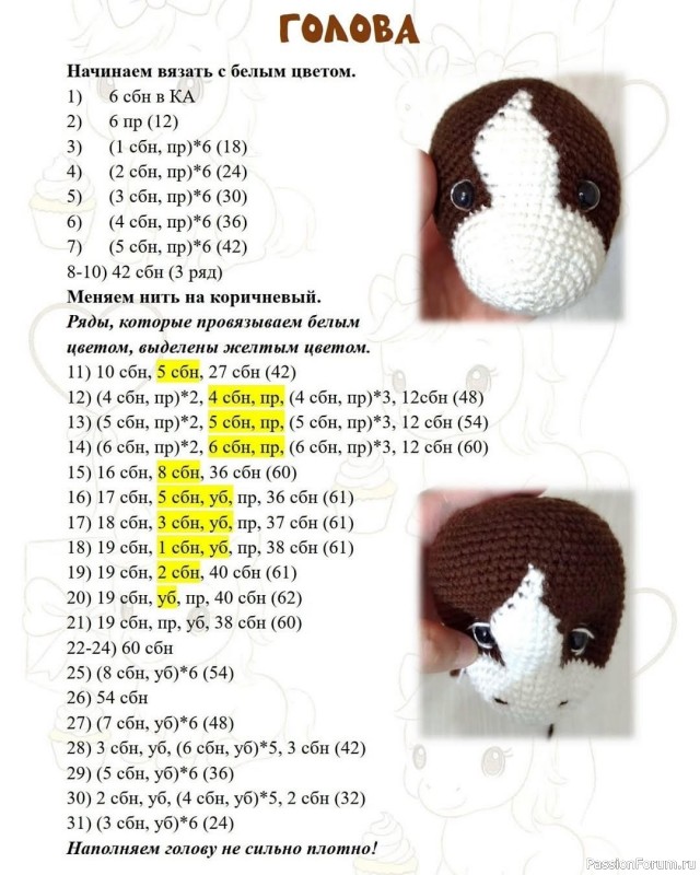 Лошадка Демми.крючком. МК