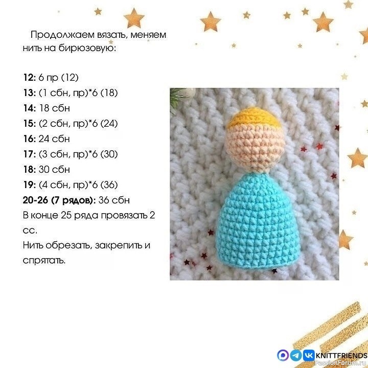 Маленький Ангелочек крючком. МК