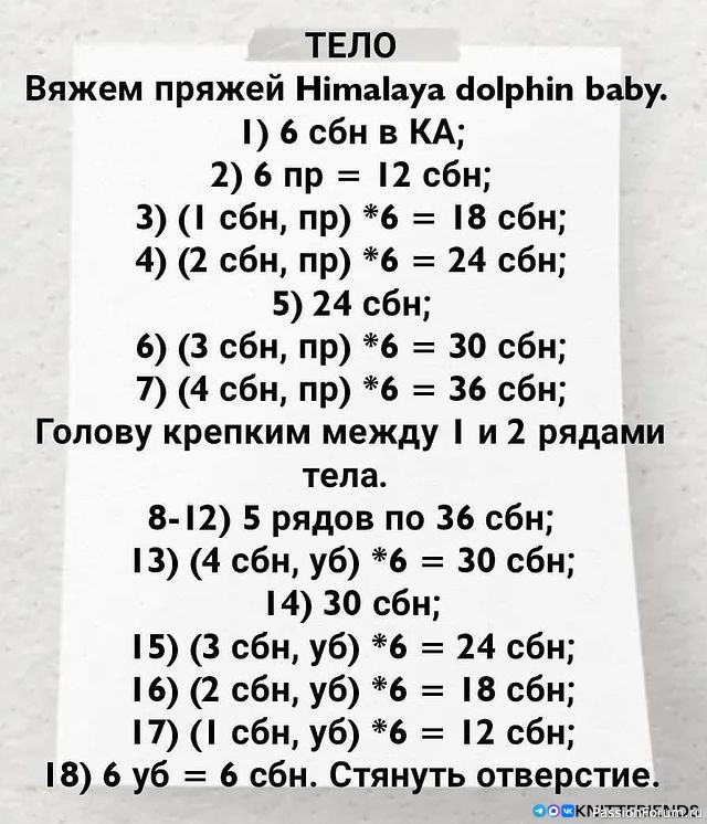 Овечка крючком. МК