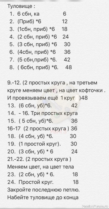 Собачка крючком. МК