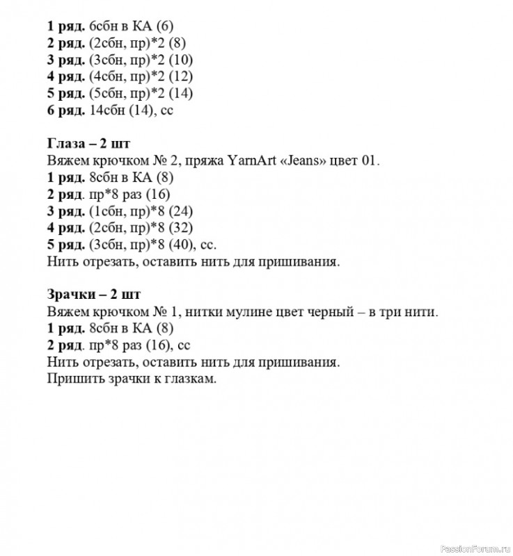 Ам-ням крючком. МК