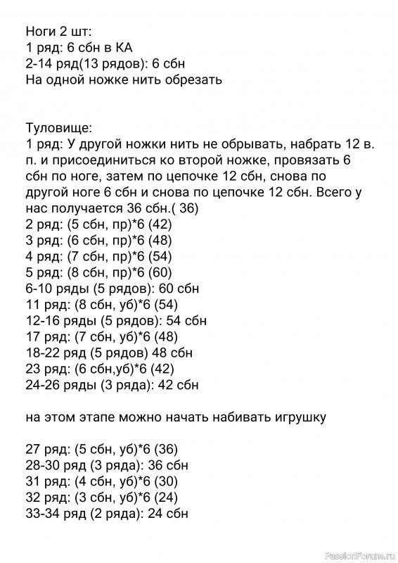 Единорожка Рози крючком. МК