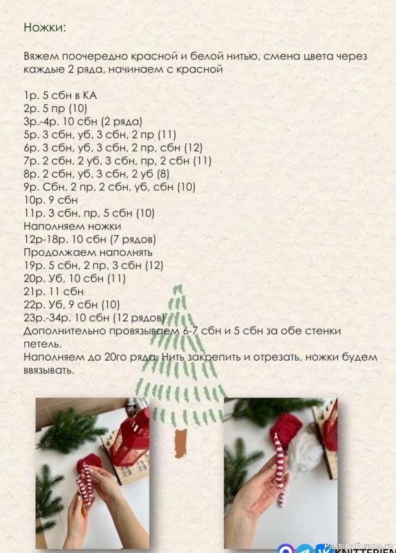 Маленький Эльф крючком. МК