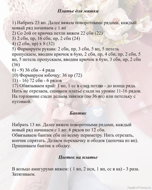 Малыши из микpoвeллюра крючком