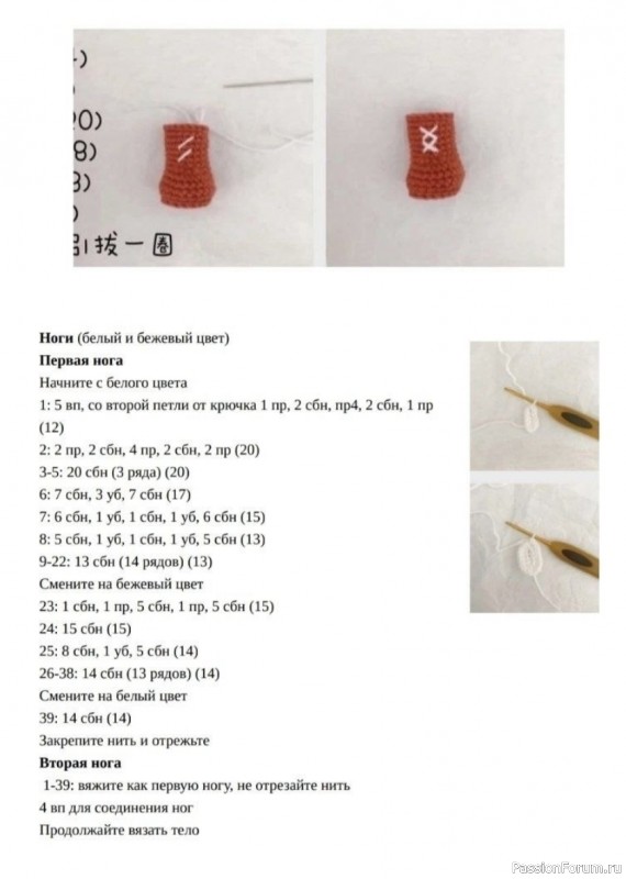 Куколка Круэлла крючком. МК